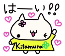 Kitamura's name sticker sticker #15004355