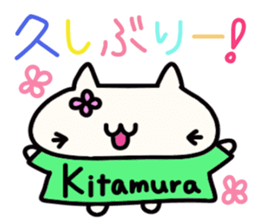 Kitamura's name sticker sticker #15004356