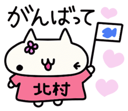 Kitamura's name sticker sticker #15004357