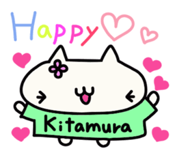 Kitamura's name sticker sticker #15004358