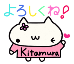 Kitamura's name sticker sticker #15004359