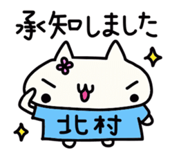 Kitamura's name sticker sticker #15004360