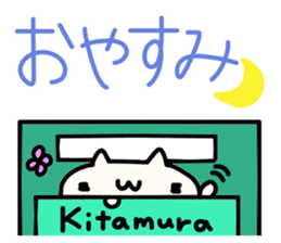 Kitamura's name sticker sticker #15004366