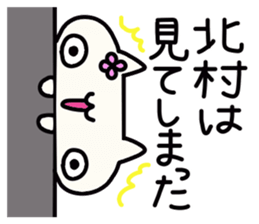 Kitamura's name sticker sticker #15004367