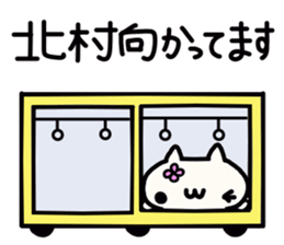 Kitamura's name sticker sticker #15004371