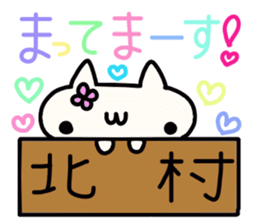 Kitamura's name sticker sticker #15004372