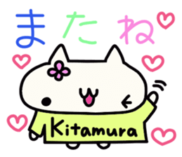 Kitamura's name sticker sticker #15004373