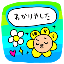 Many set yukari sticker #15004931