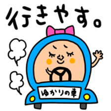 Many set yukari sticker #15004935