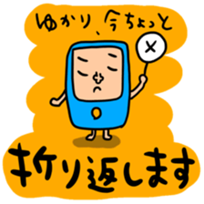 Many set yukari sticker #15004940