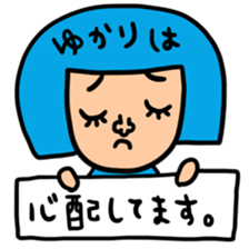 Many set yukari sticker #15004957