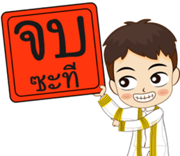 K. Tawan Happy Commencement Day 2017 sticker #15005074