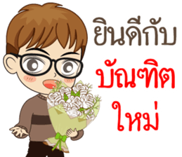 K. Tawan Happy Commencement Day 2017 sticker #15005088
