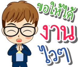 K. Tawan Happy Commencement Day 2017 sticker #15005093