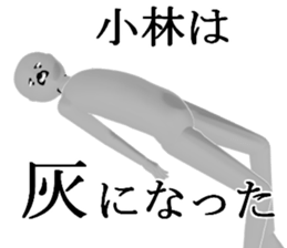 kobayasikobayasi sticker #15005485