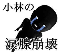 kobayasikobayasi sticker #15005502