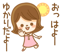 Fun Sticker gift to YUKARI sticker #15005566