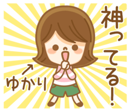 Fun Sticker gift to YUKARI sticker #15005568