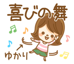 Fun Sticker gift to YUKARI sticker #15005570