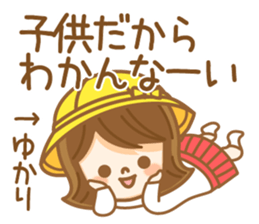 Fun Sticker gift to YUKARI sticker #15005574