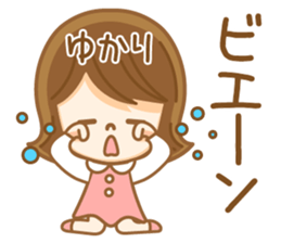 Fun Sticker gift to YUKARI sticker #15005582