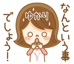 Fun Sticker gift to YUKARI sticker #15005583