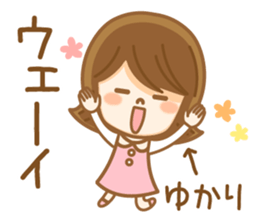 Fun Sticker gift to YUKARI sticker #15005585