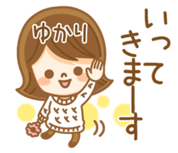 Fun Sticker gift to YUKARI sticker #15005586