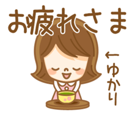 Fun Sticker gift to YUKARI sticker #15005589