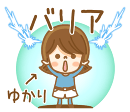 Fun Sticker gift to YUKARI sticker #15005590