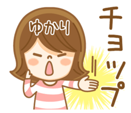Fun Sticker gift to YUKARI sticker #15005592
