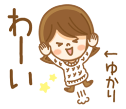 Fun Sticker gift to YUKARI sticker #15005593