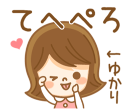 Fun Sticker gift to YUKARI sticker #15005594