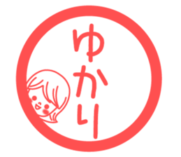 Fun Sticker gift to YUKARI sticker #15005595