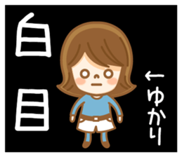 Fun Sticker gift to YUKARI sticker #15005598
