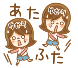 Fun Sticker gift to YUKARI sticker #15005600