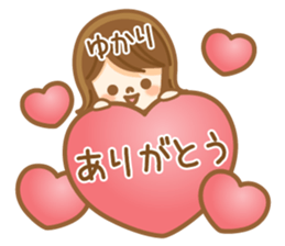 Fun Sticker gift to YUKARI sticker #15005605
