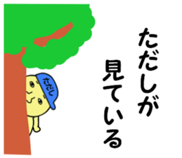 stickers for TADASHI sticker #15006023