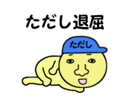 stickers for TADASHI sticker #15006040