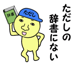 stickers for TADASHI sticker #15006041