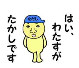 stickers for TADASHI sticker #15006044