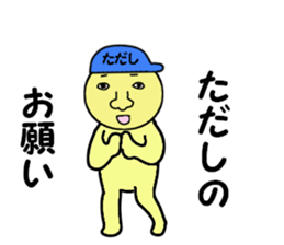 stickers for TADASHI sticker #15006045