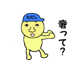 stickers for TADASHI sticker #15006048