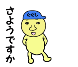 stickers for TADASHI sticker #15006049