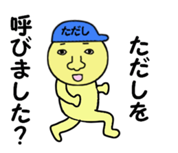 stickers for TADASHI sticker #15006050