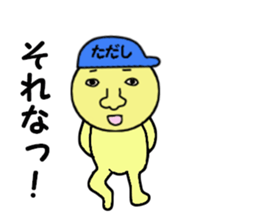stickers for TADASHI sticker #15006051