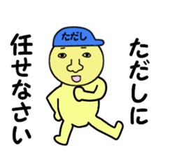 stickers for TADASHI sticker #15006053