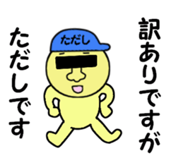 stickers for TADASHI sticker #15006054