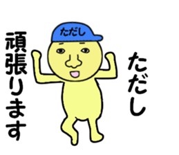 stickers for TADASHI sticker #15006055