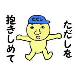 stickers for TADASHI sticker #15006056